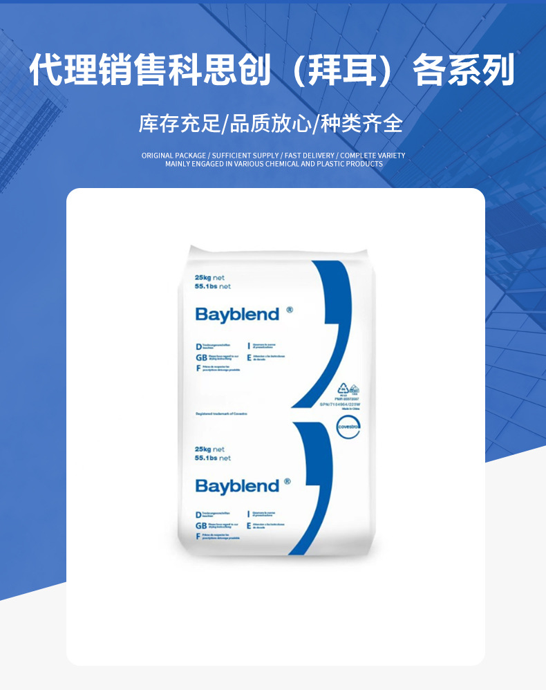 PC/ABS上?？扑紕?chuàng)T65XF T85XF高流動抗沖擊頭盔電子電器 合 金塑料