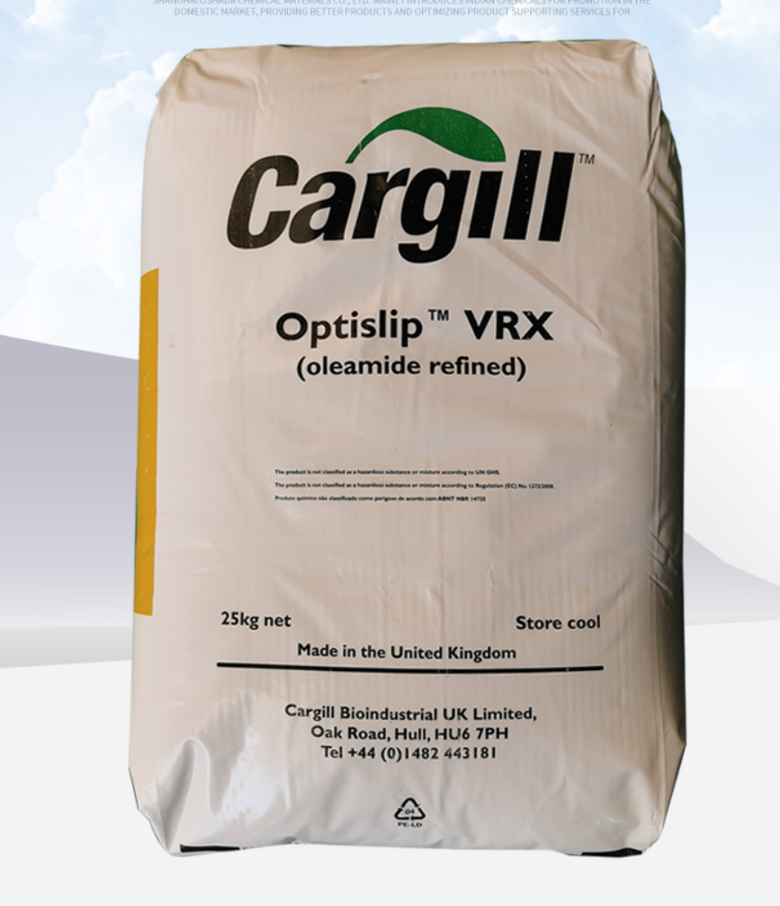 英國禾大油酸酰胺VRX-BE 聚烯烴薄膜及橡膠制品加工開口潤滑劑